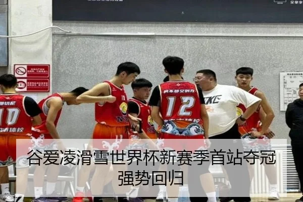 gu-ai-ling-hua-xue-shi-jie-bei-xin-sai-ji-shou-zhan-duo-guan-qiang-shi-hui-gui-3-701.jpg