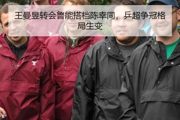 wang-man-yu-zhuan-hui-lu-neng-da-dang-chen-xing-tong-ping-chao-zheng-guan-ge-ju-sheng-bian-2-677.jpg