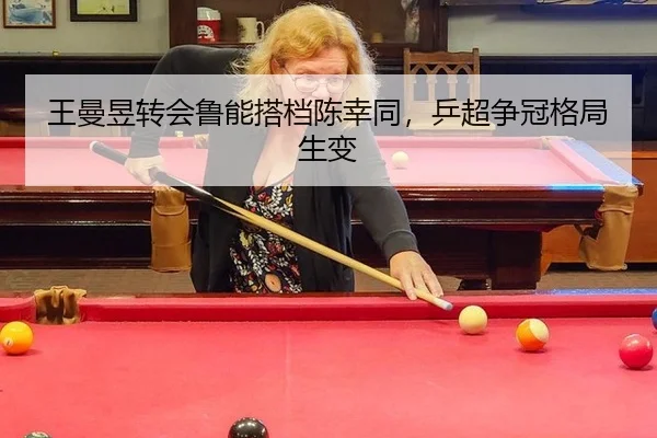 wang-man-yu-zhuan-hui-lu-neng-da-dang-chen-xing-tong-ping-chao-zheng-guan-ge-ju-sheng-bian-3-787.jpg