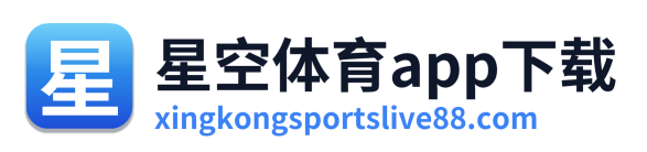 星空体育app下载