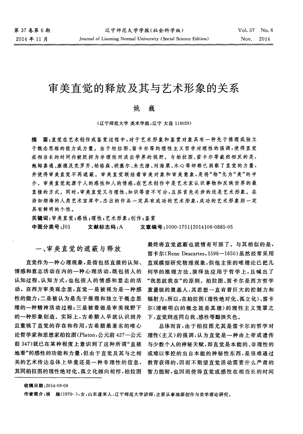 淬炼“钢中之王” 铸高端轴承撑起中国制造-星空平台(图4) 星空平台